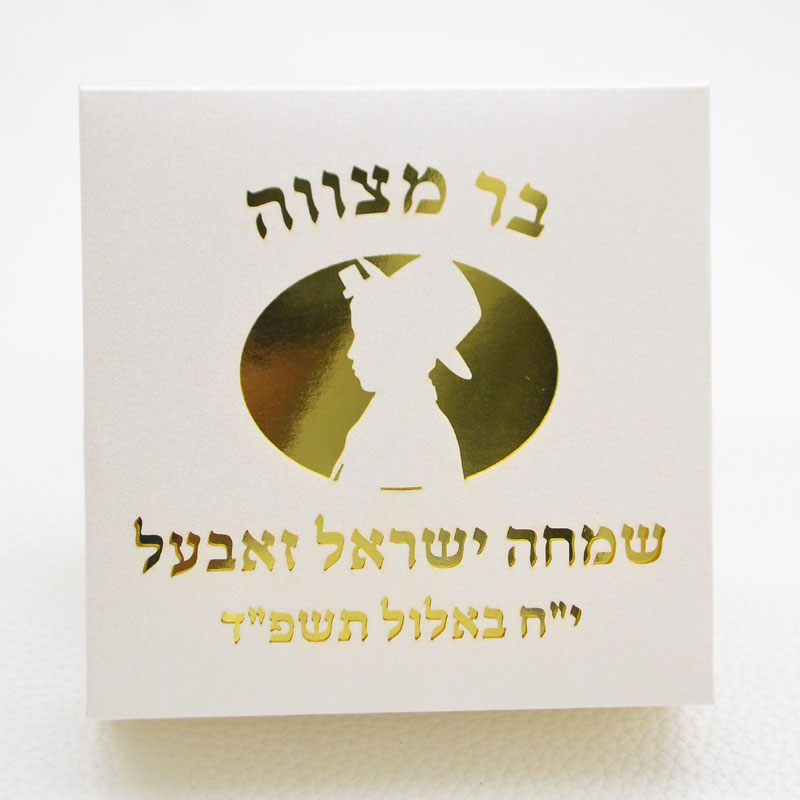 Mazal Tov Tefillin Kippah Tagl - Food Storage With Dividers recensione e prezzo